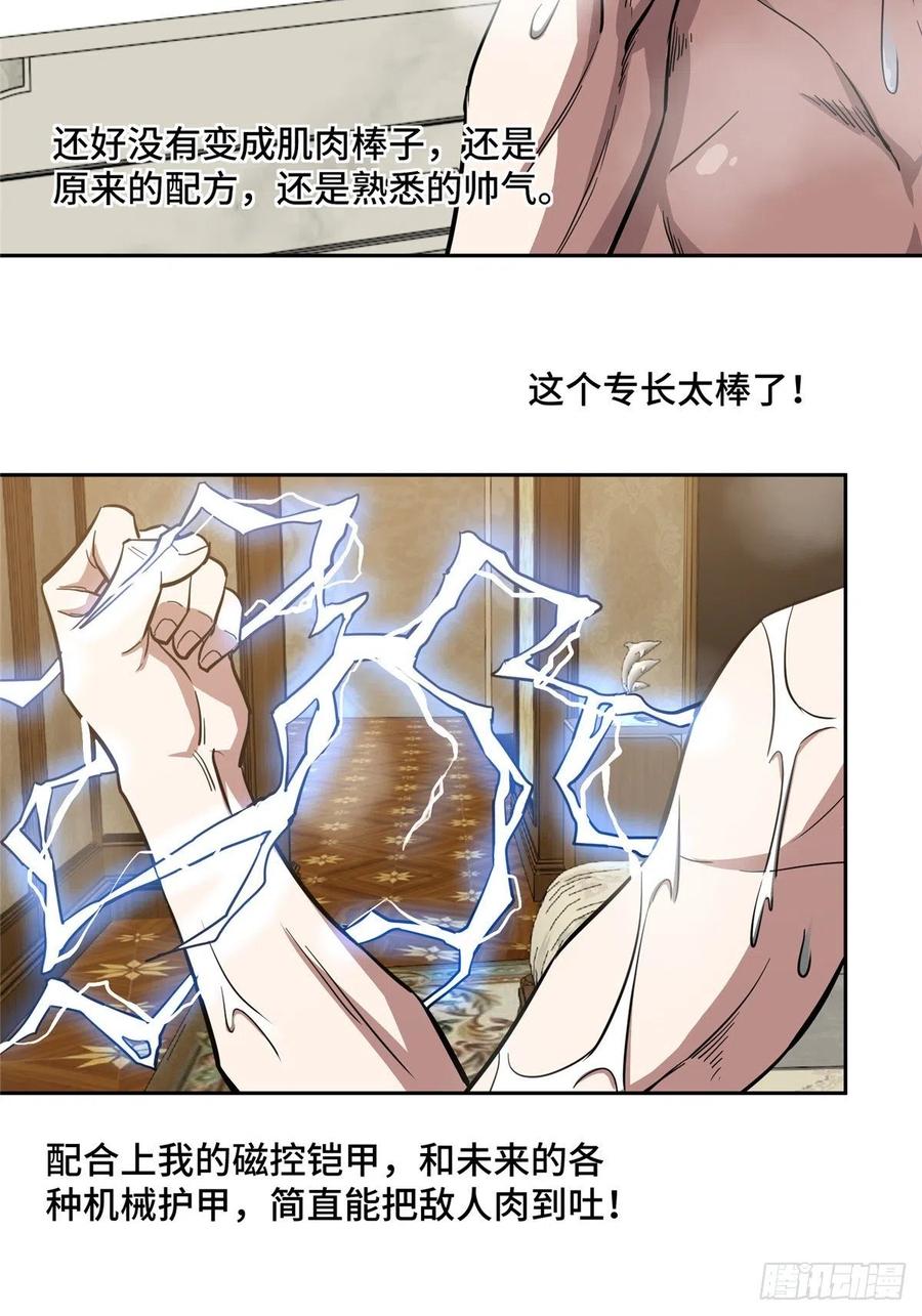 67 注射血清23