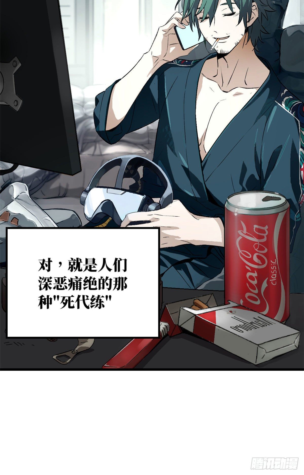 01 我成为了反派的实验品？!13
