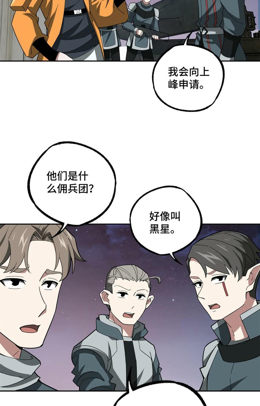 213 夜魇降临21