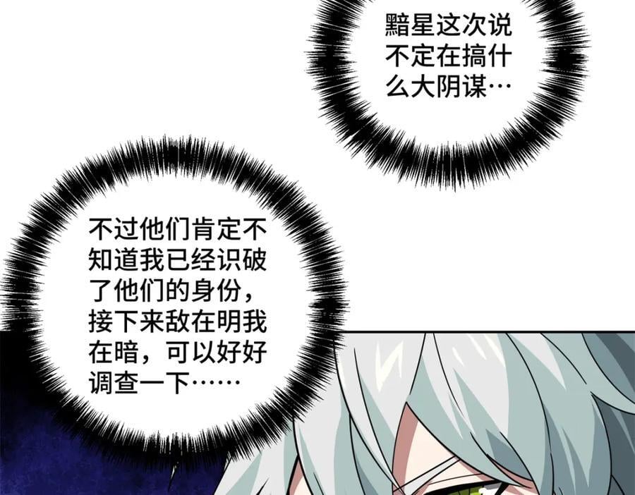 233 追击“星盗”74