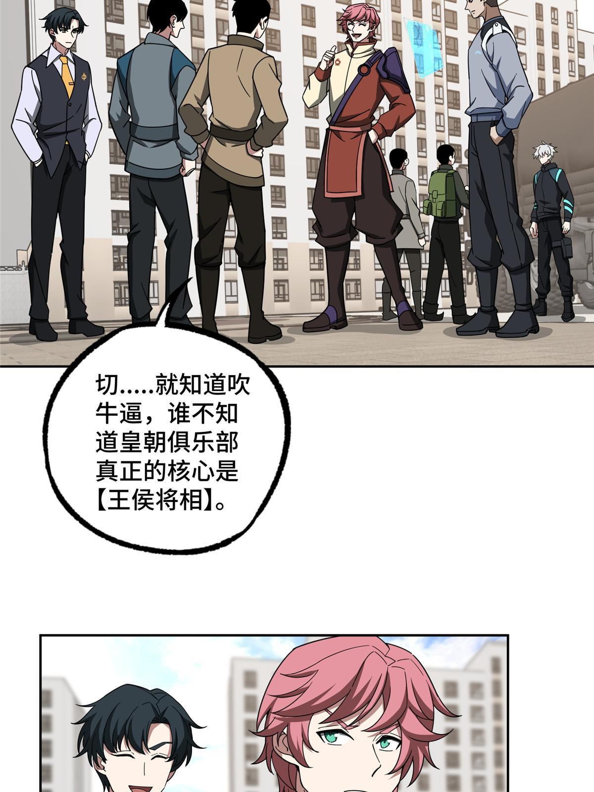 196 国内联赛，群雄荟萃30