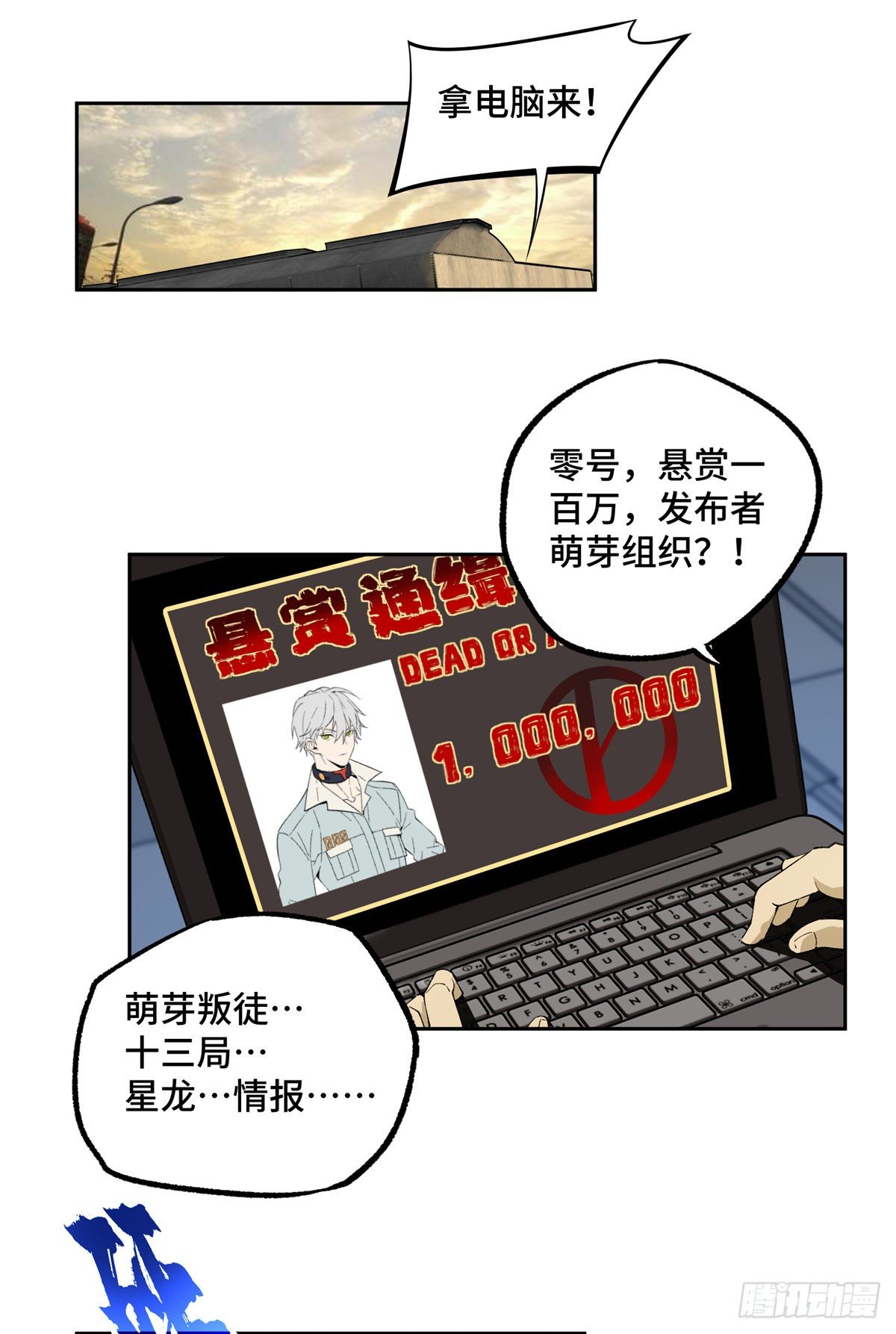 021 游骑兵启动！32