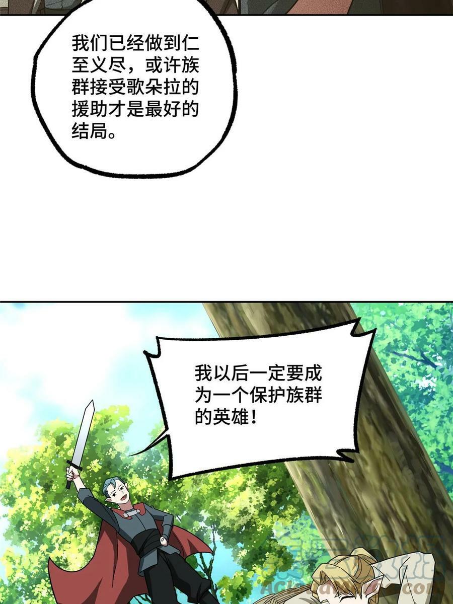 215 暗中的分裂36