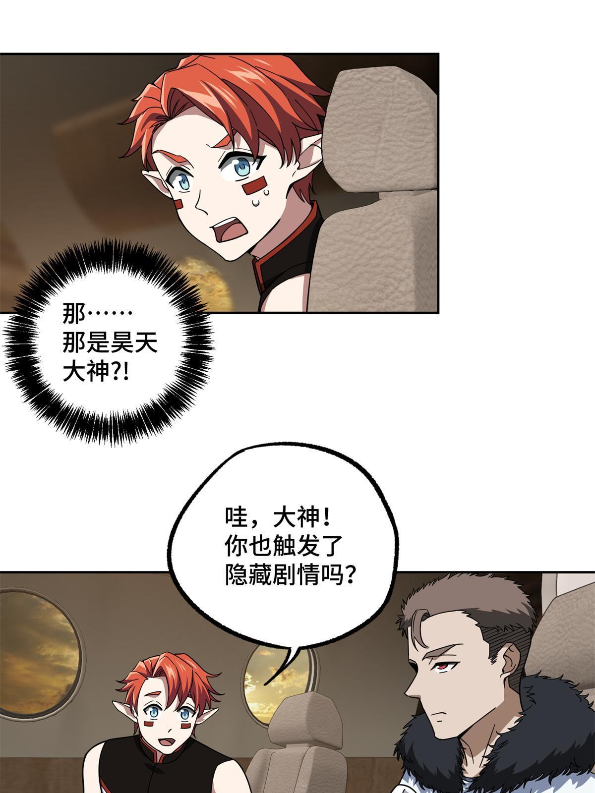 146 避难所计划45