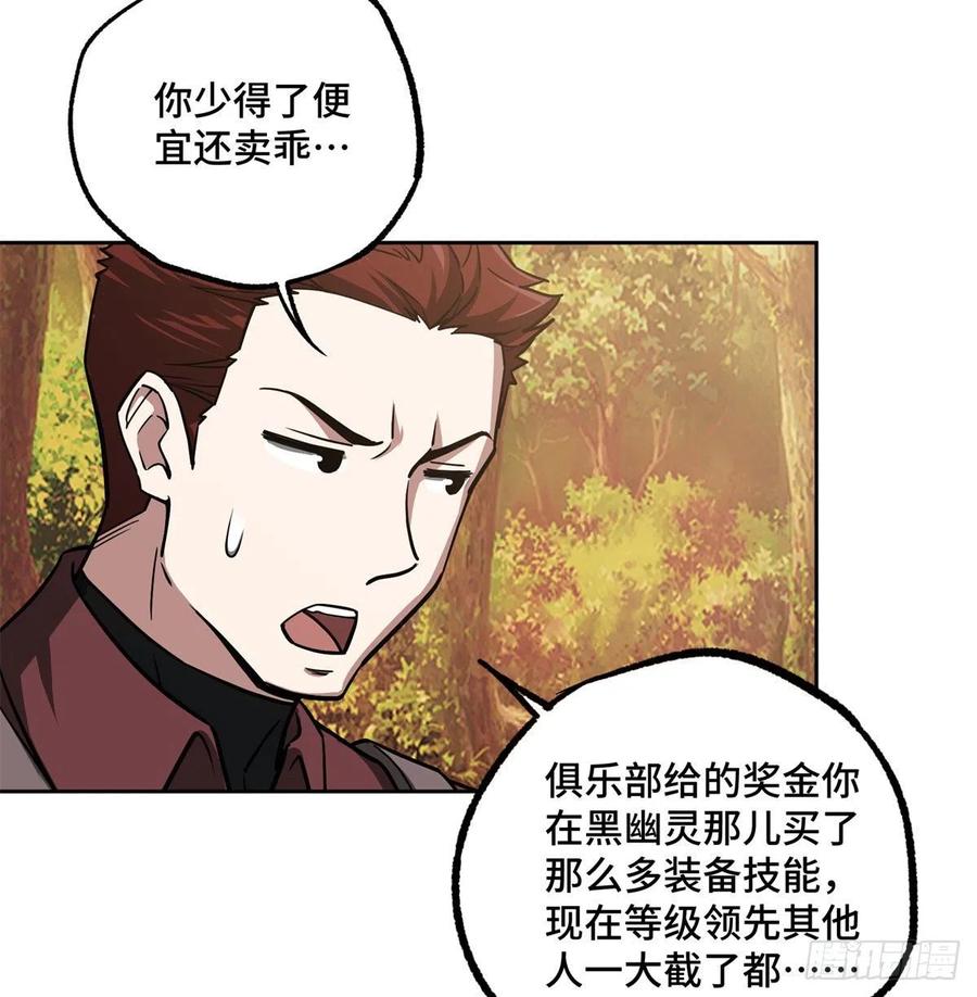 115 第一期星海探险日志15