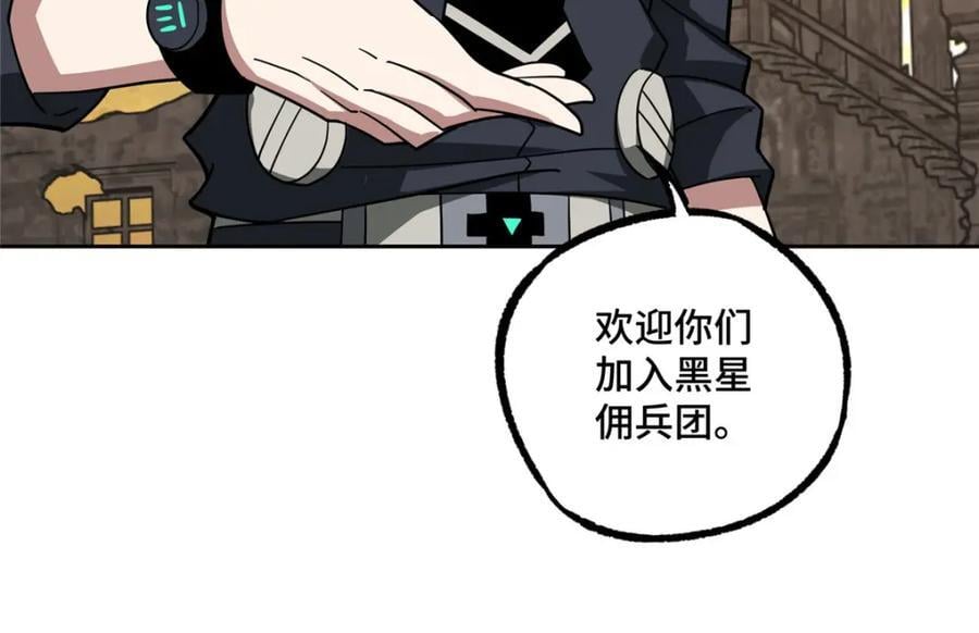 234 欢迎加入黑星佣兵团63