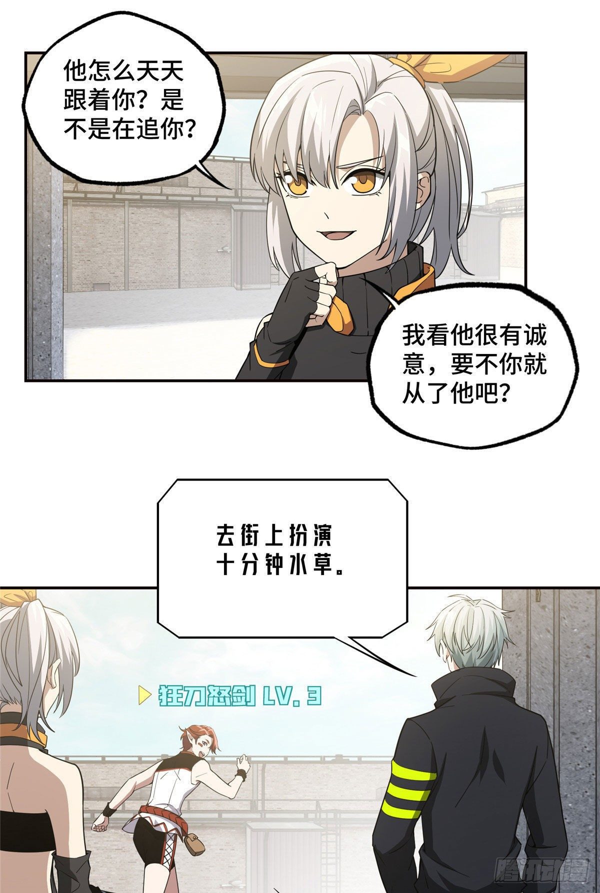 035 与玩家的初次接触22