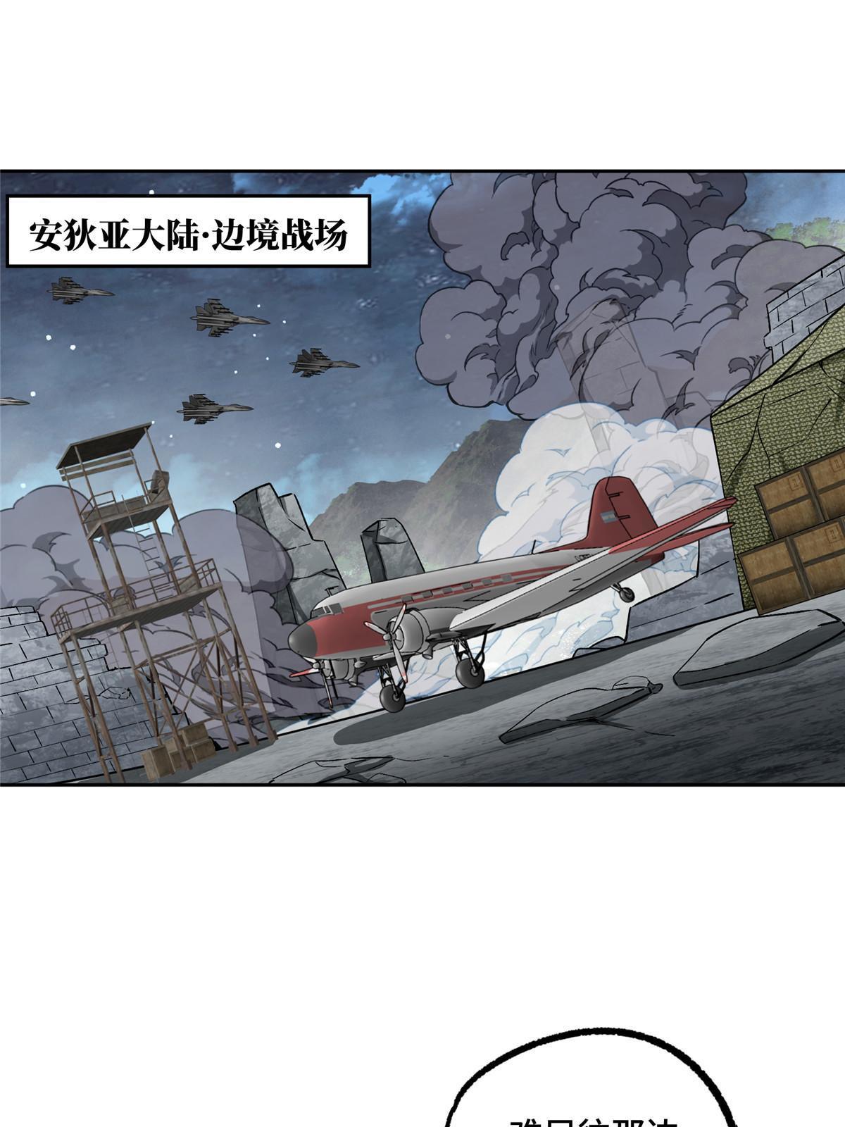 156 前往战场41