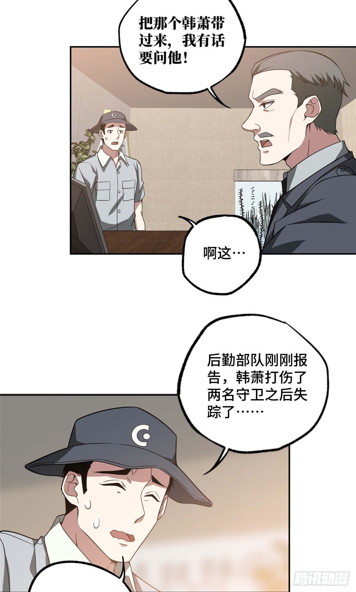 47 大举进攻42
