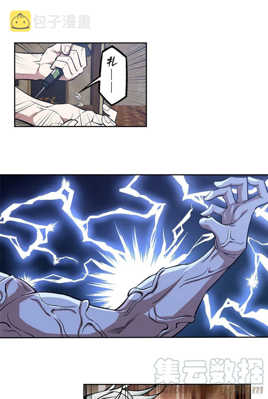 67 注射血清14