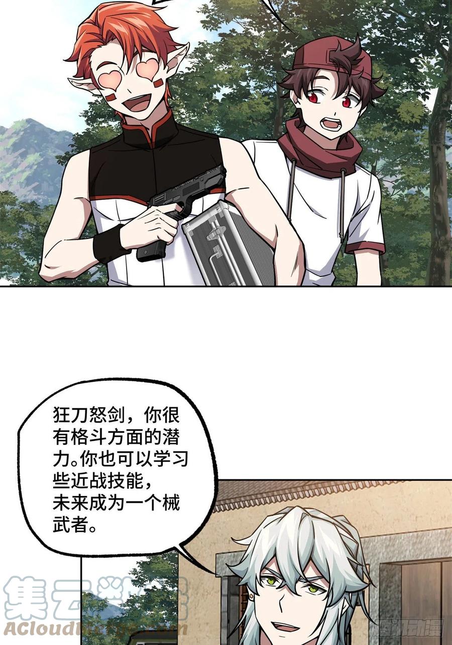 113 轻型机甲的骨骼材料28