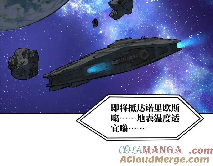 265 混血歌朵拉怪人41