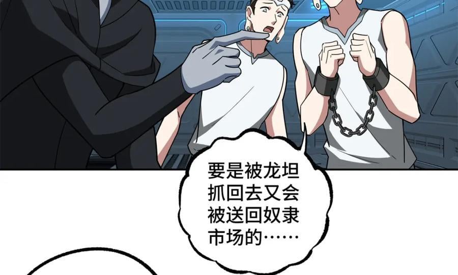 233 追击“星盗”26
