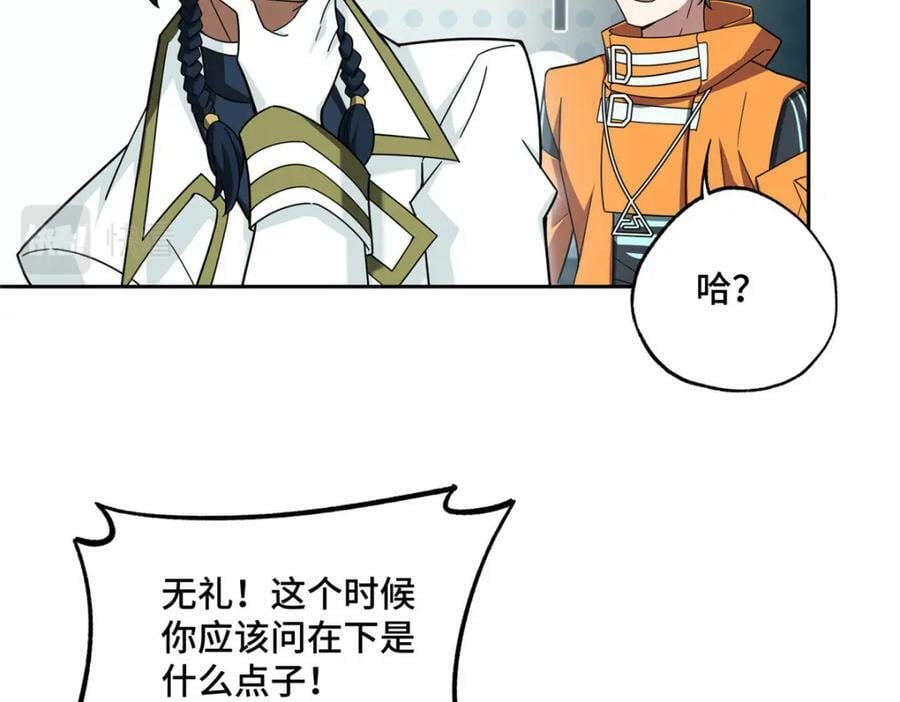 223 最强佣兵团的邀请32