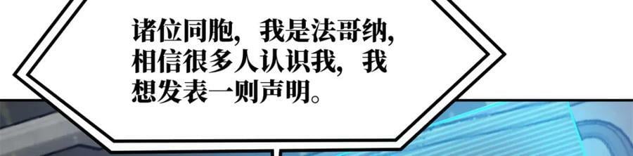 220 苏尼尔族由我来守护！39