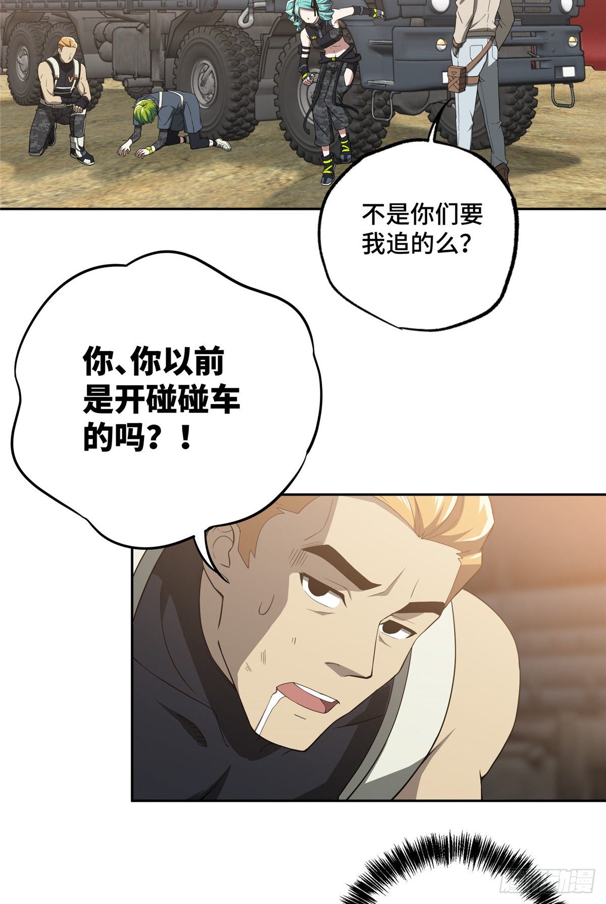 42 分头行动20