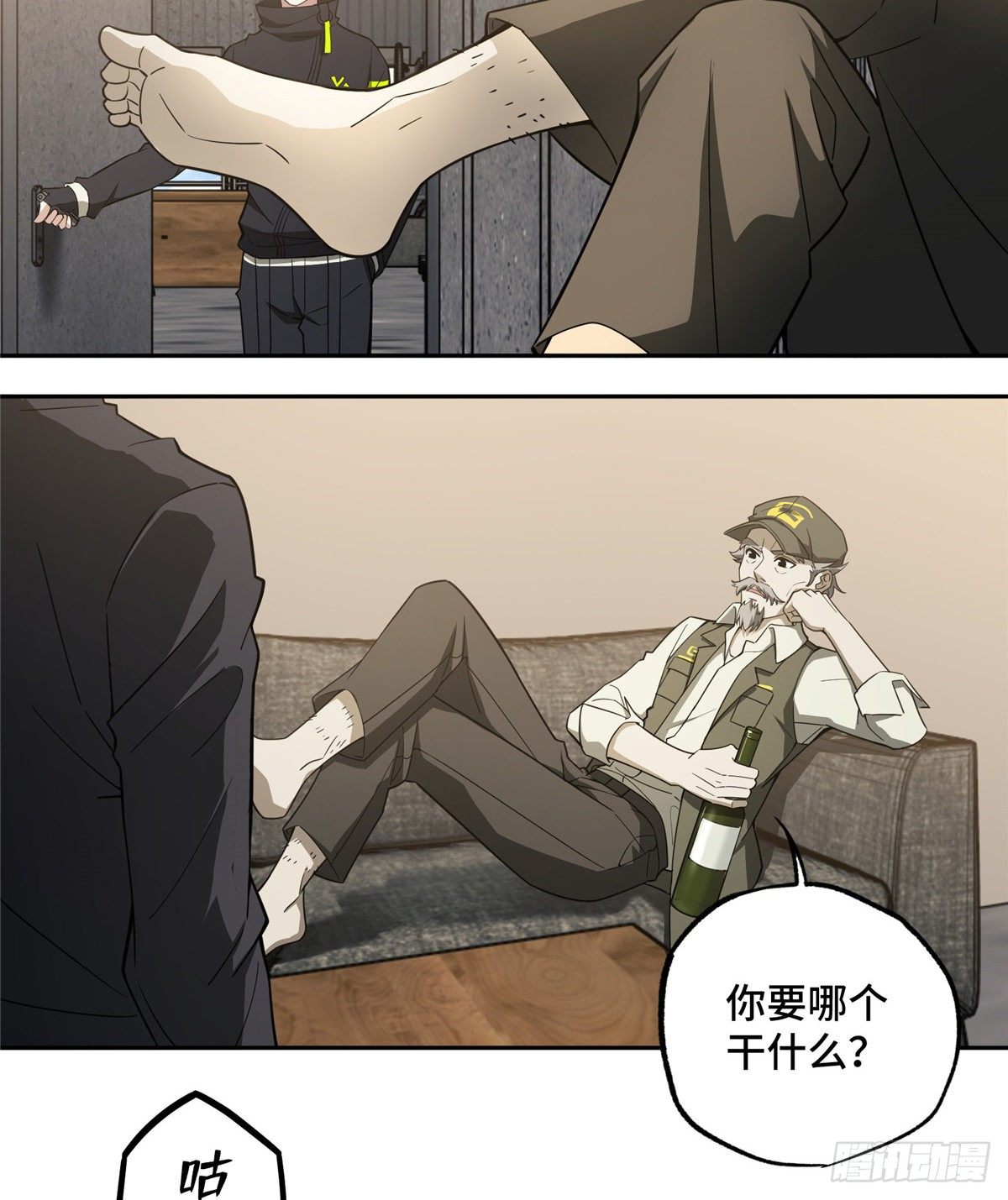 038 内测结束29