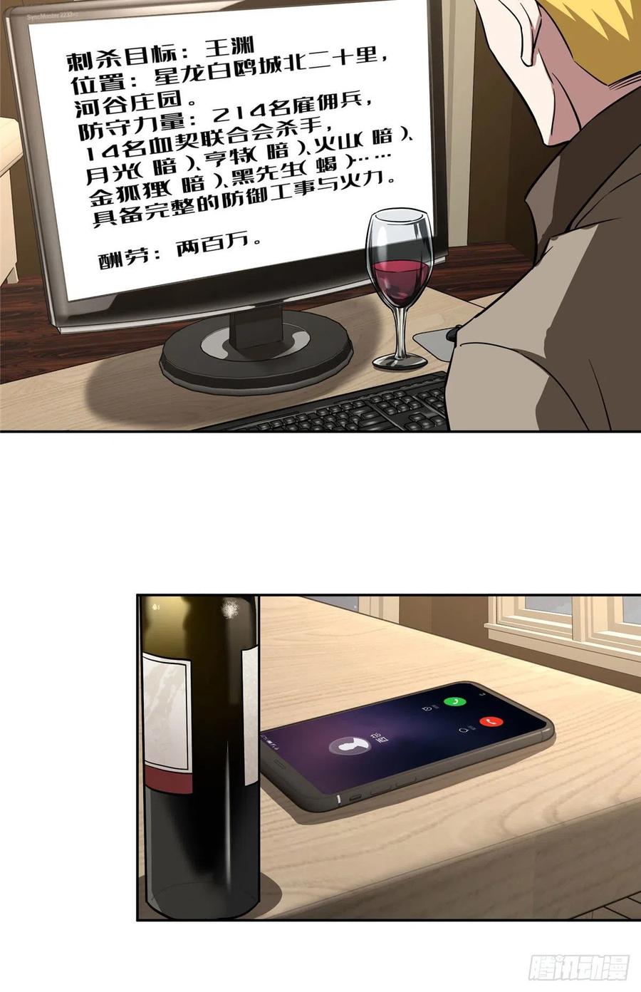 75 意外出现的十三局25