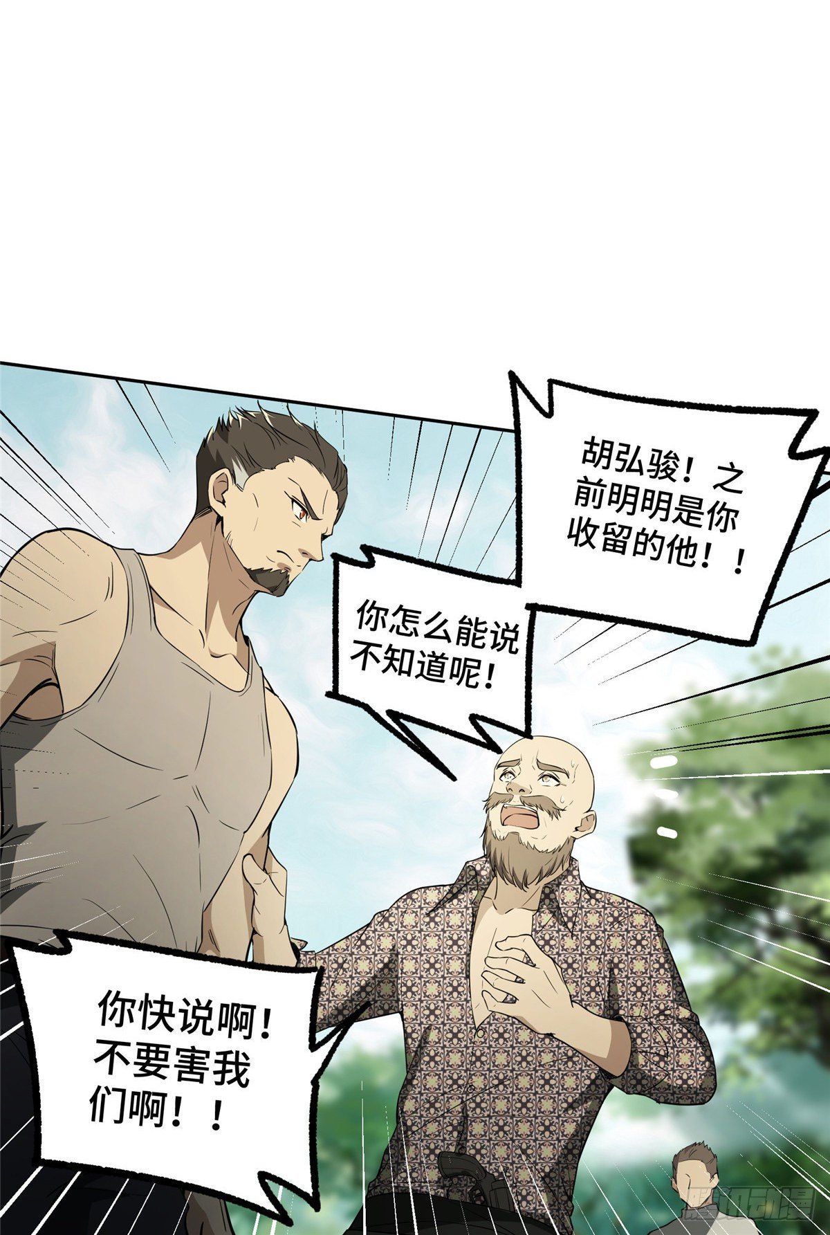 014 聚集地里的惨剧14