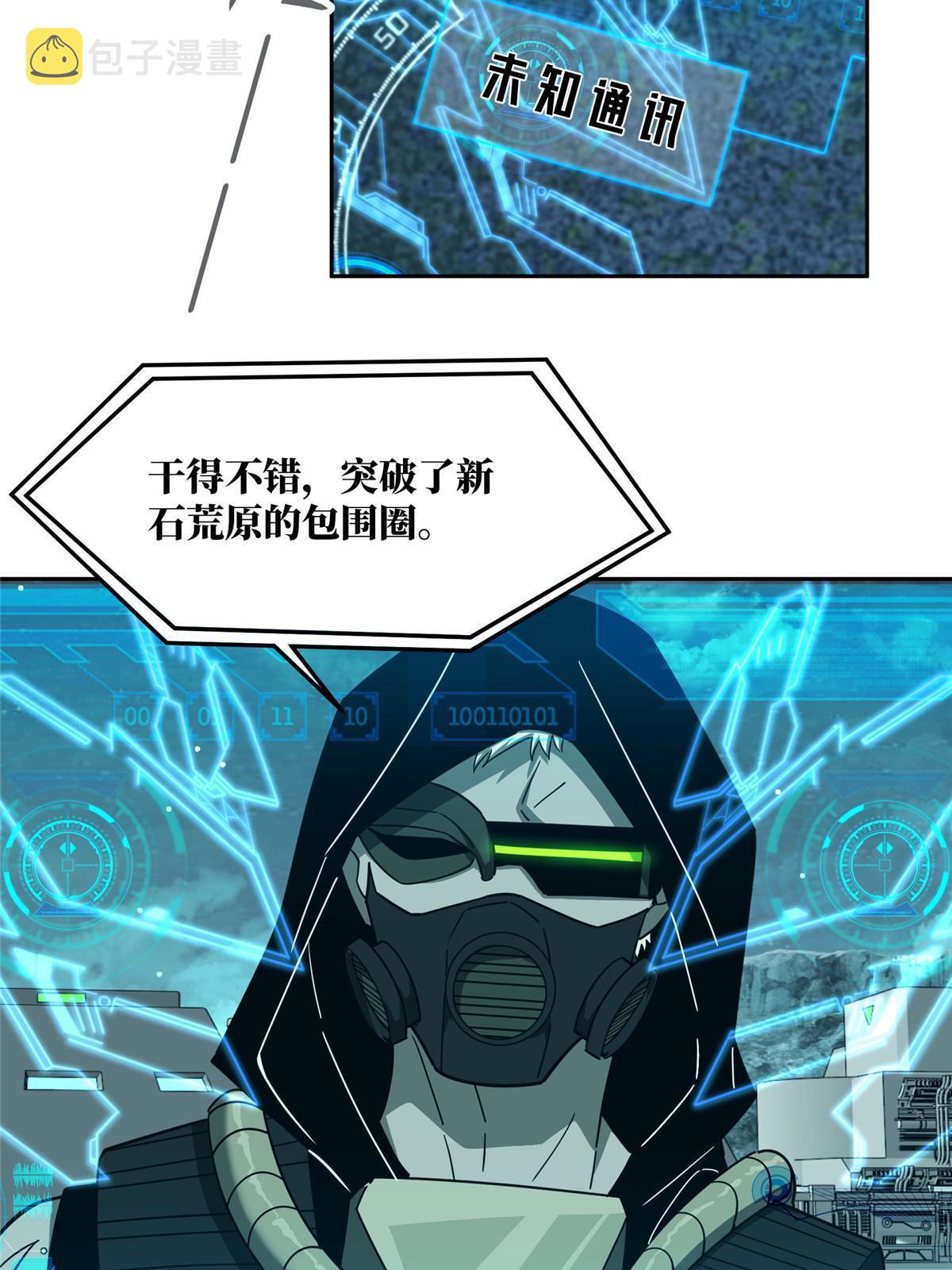 173 接应？陷阱！16