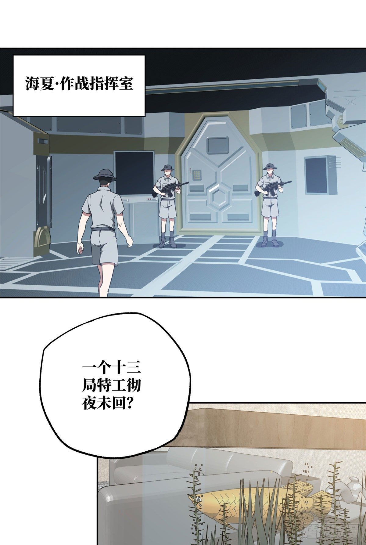 45 狡兔三窟17