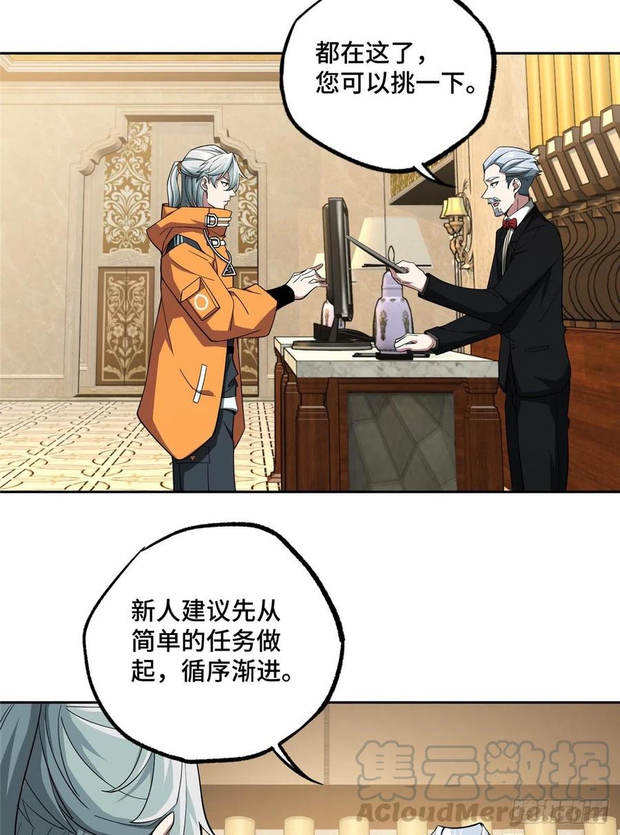 54 蝎级杀手的自信18
