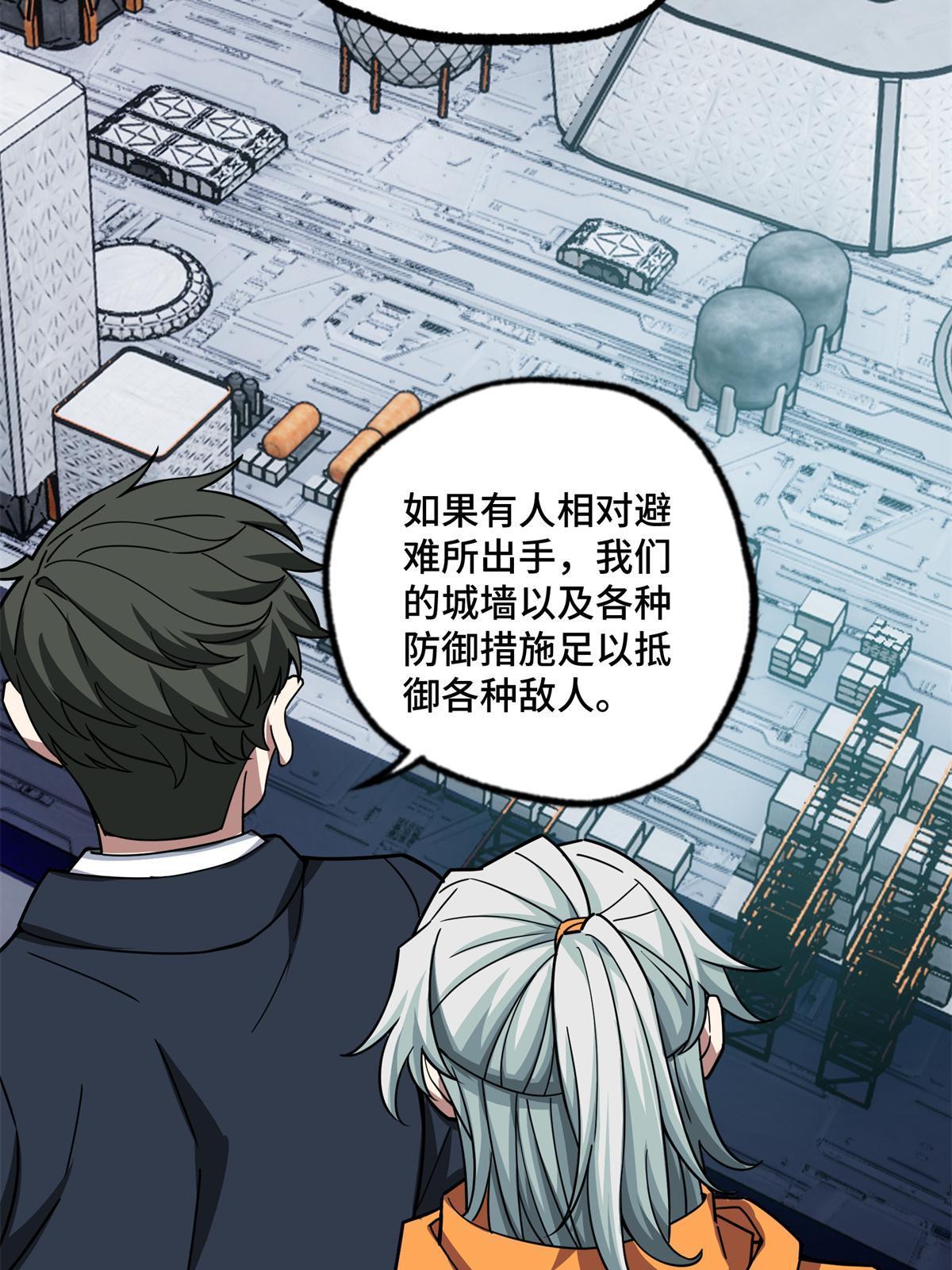 146 避难所计划13
