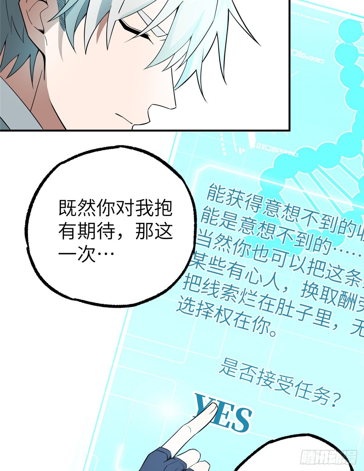 07 开始逃离16