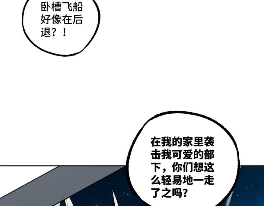 228 战斗打响91