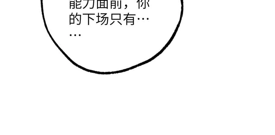 270 灰烬44