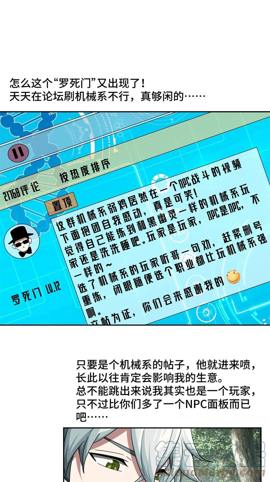106 机械师也会肉搏2