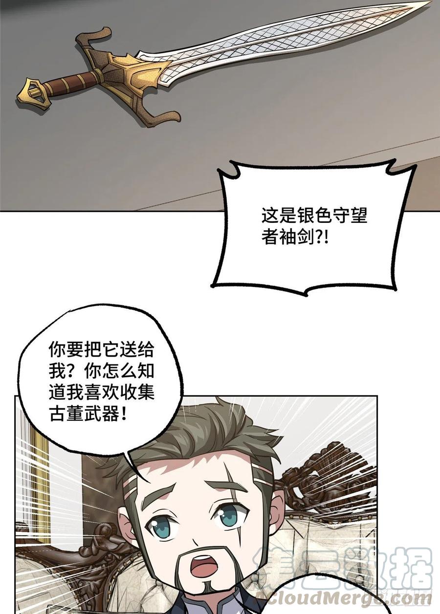 73 海蓝星的核心npc34