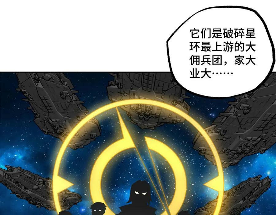 223 最强佣兵团的邀请44