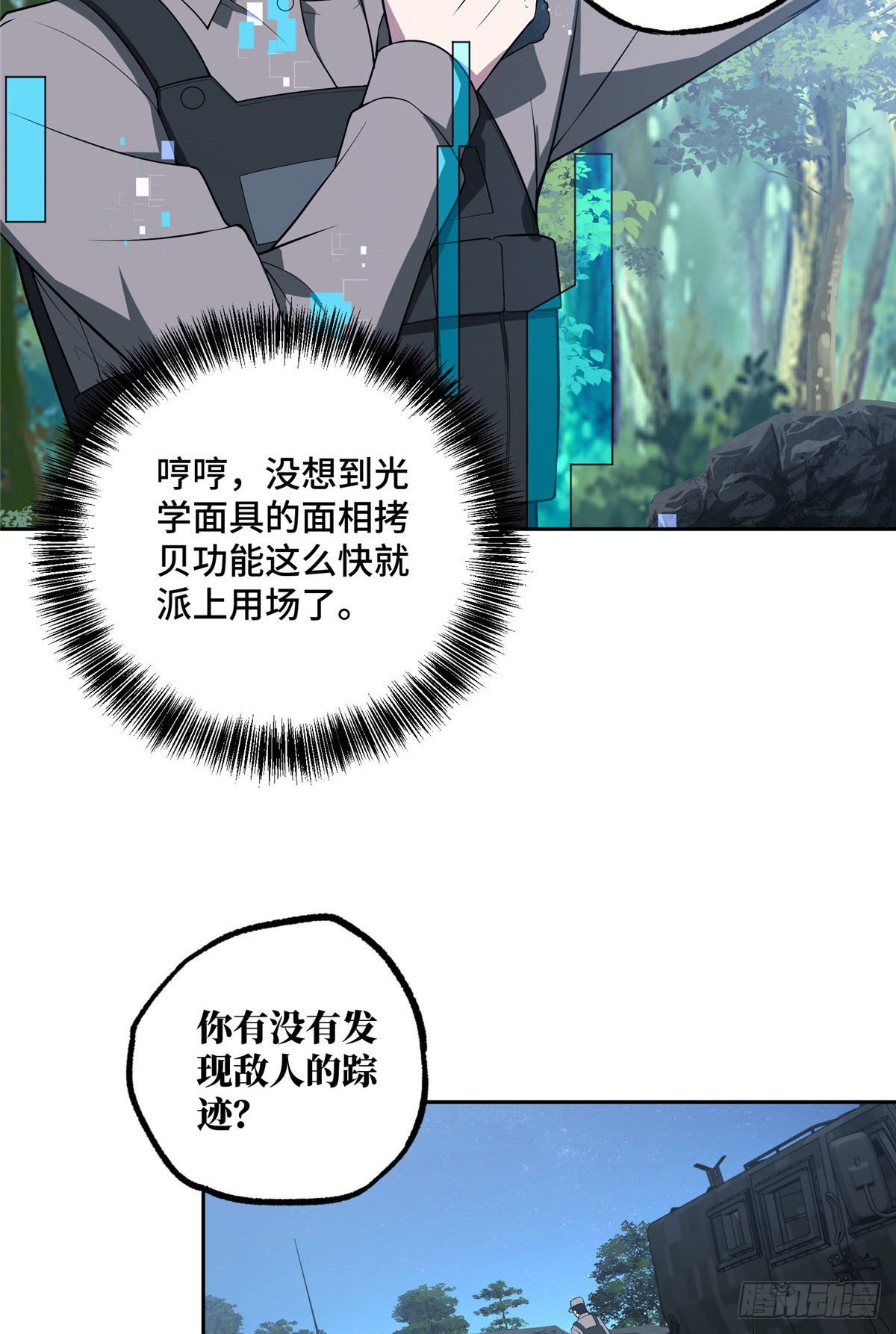 44 潜入暗鸦谷11