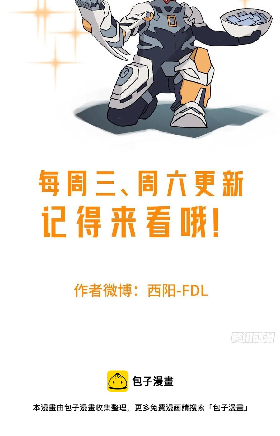 115 第一期星海探险日志43