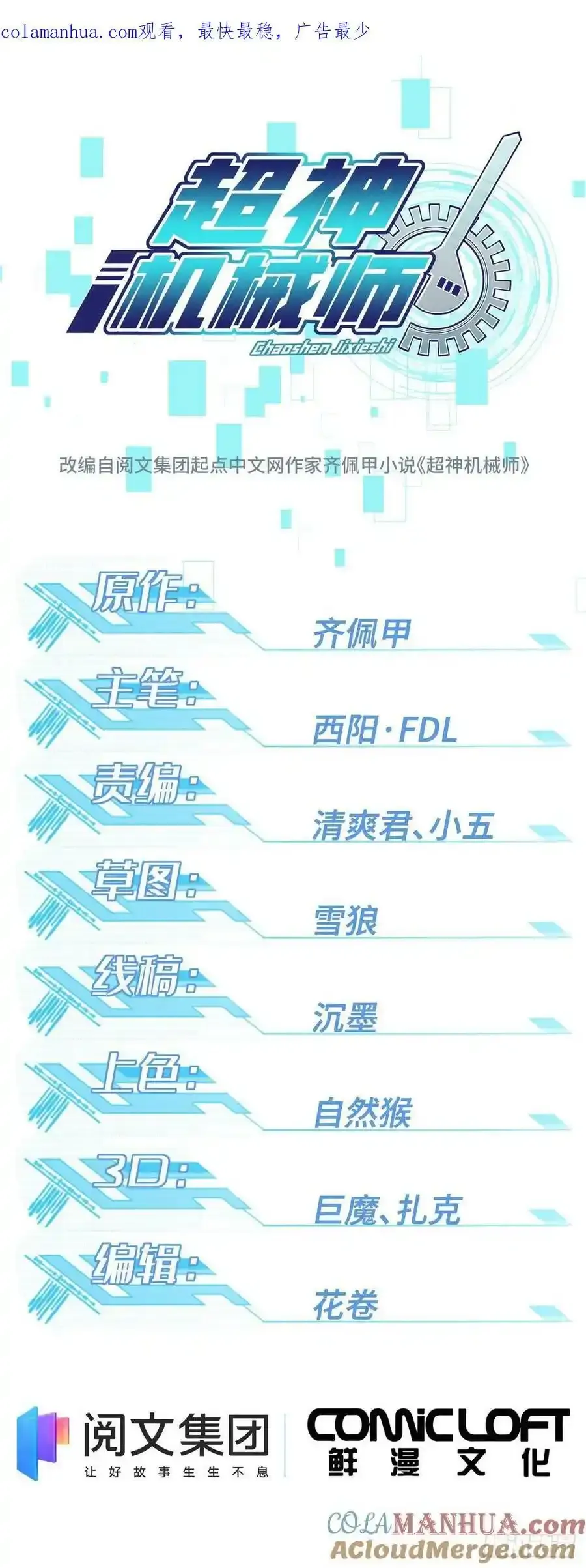 115第一期《星海探险日志》0