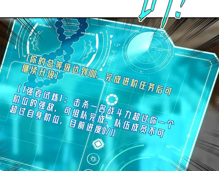 255 达到100级！20