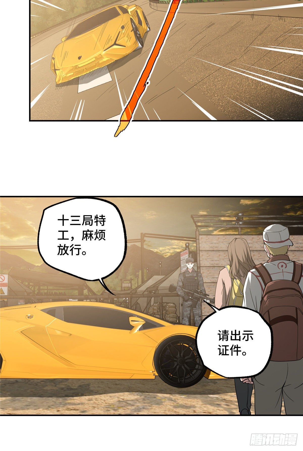 037 斩草除根46