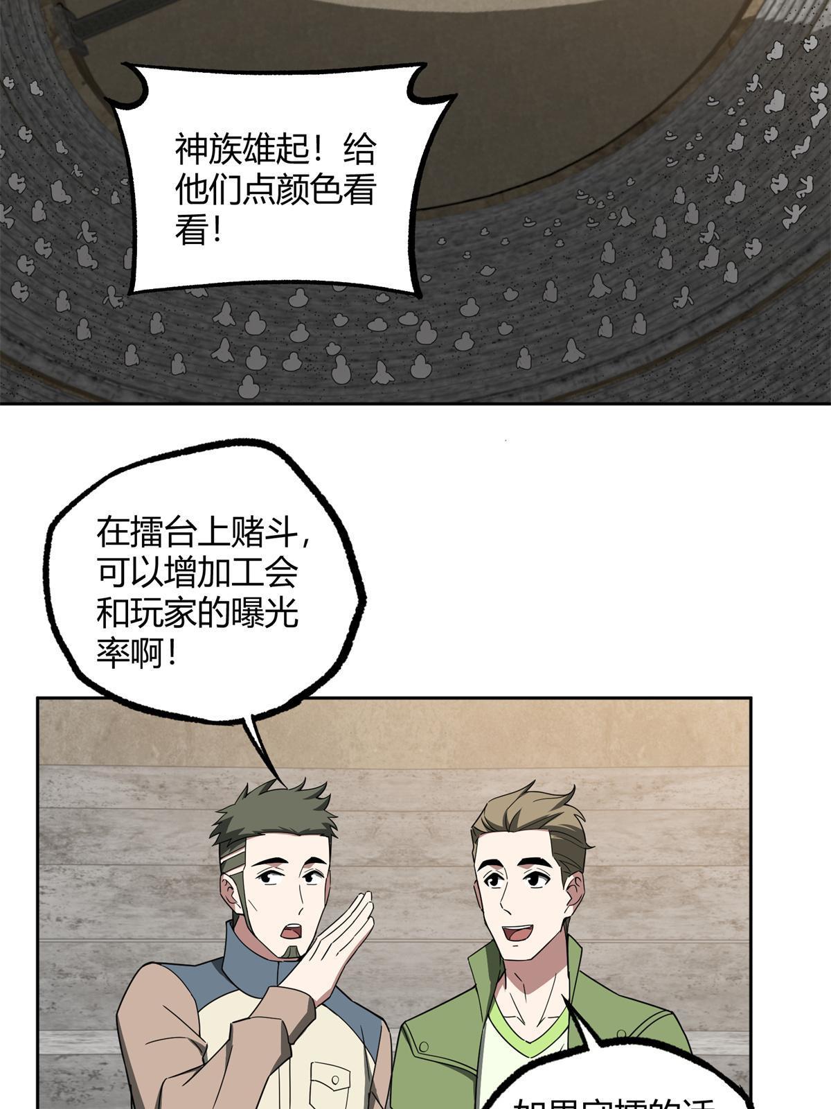184 第一场擂台赌斗13