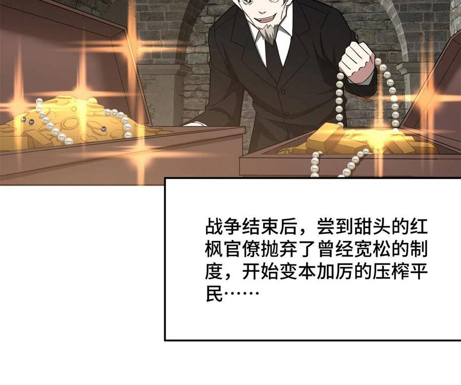 130 红枫的肮脏历史7