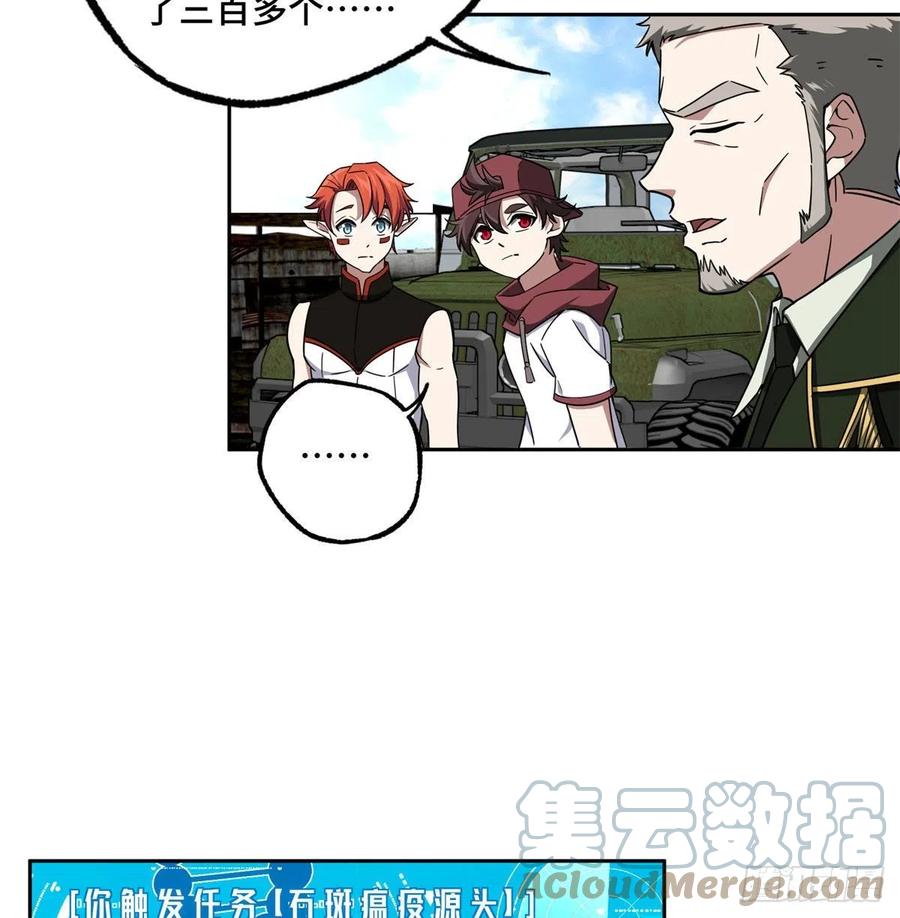 112 石斑瘟疫12