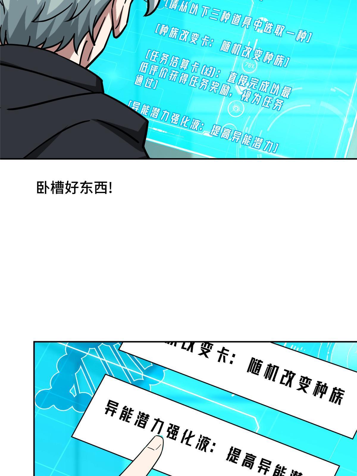 191 萌芽埋葬者38