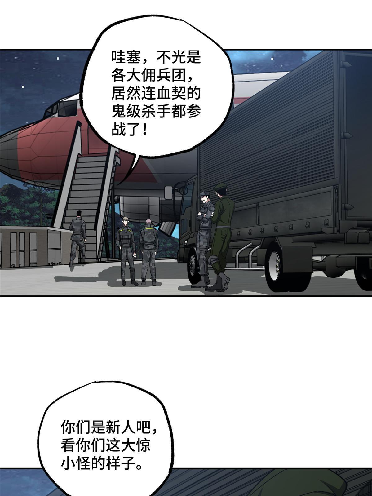 156 前往战场19