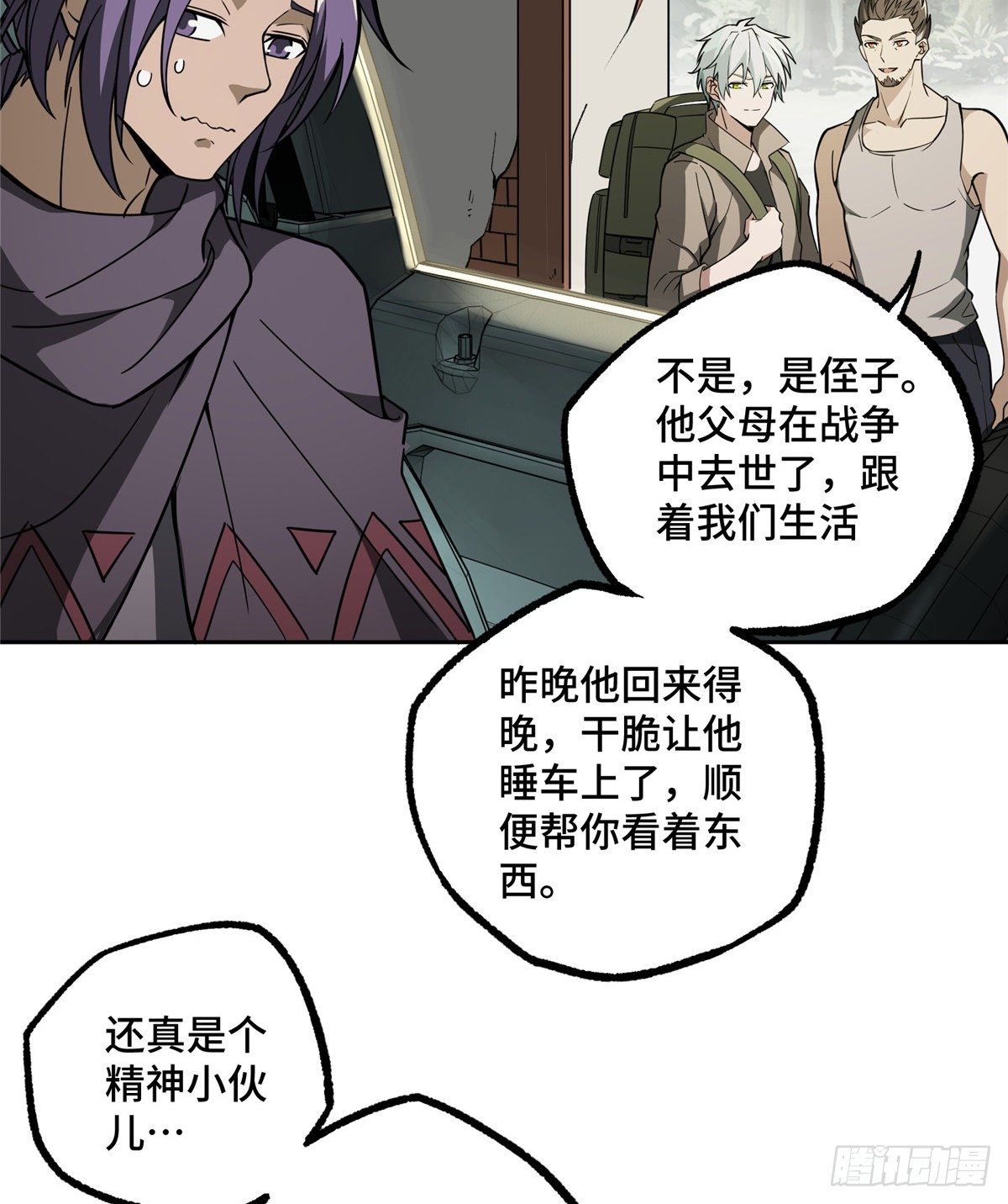 013 游荡者聚集地28