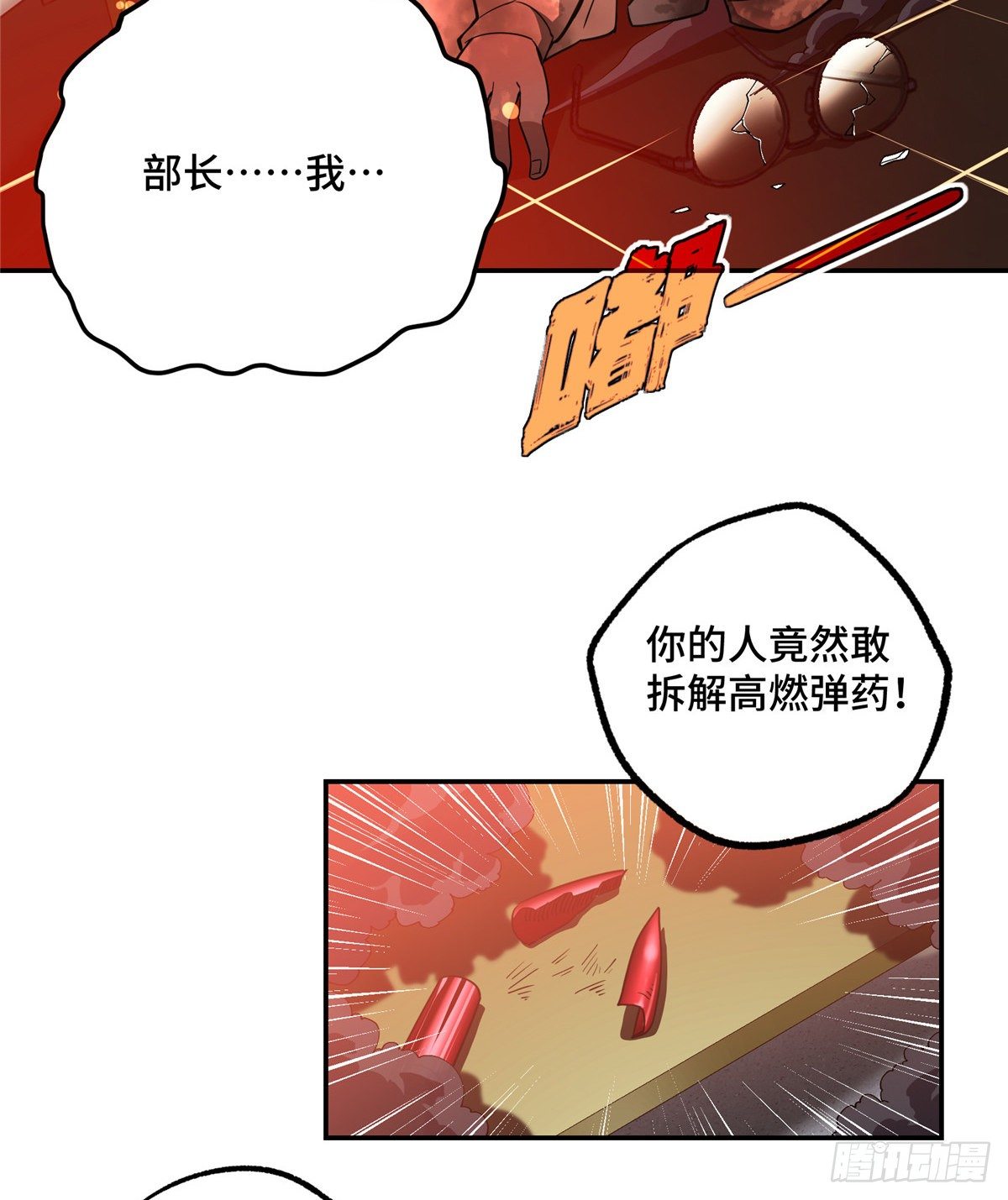 032 致富经23
