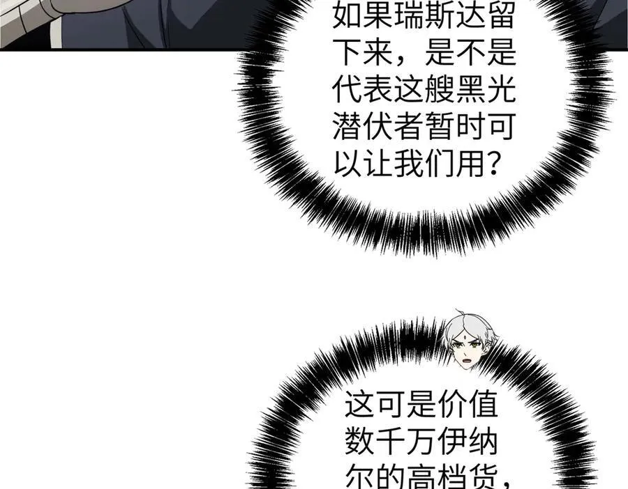 272 黑光潜伏者70