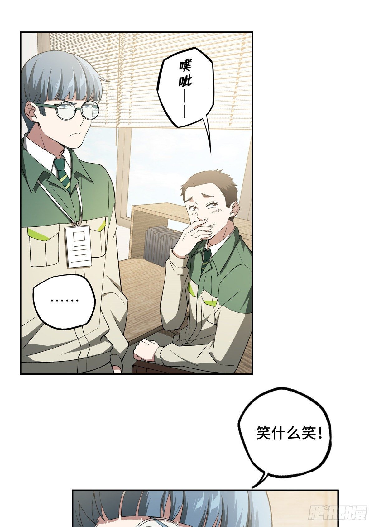 025 加入秘密行动小队11