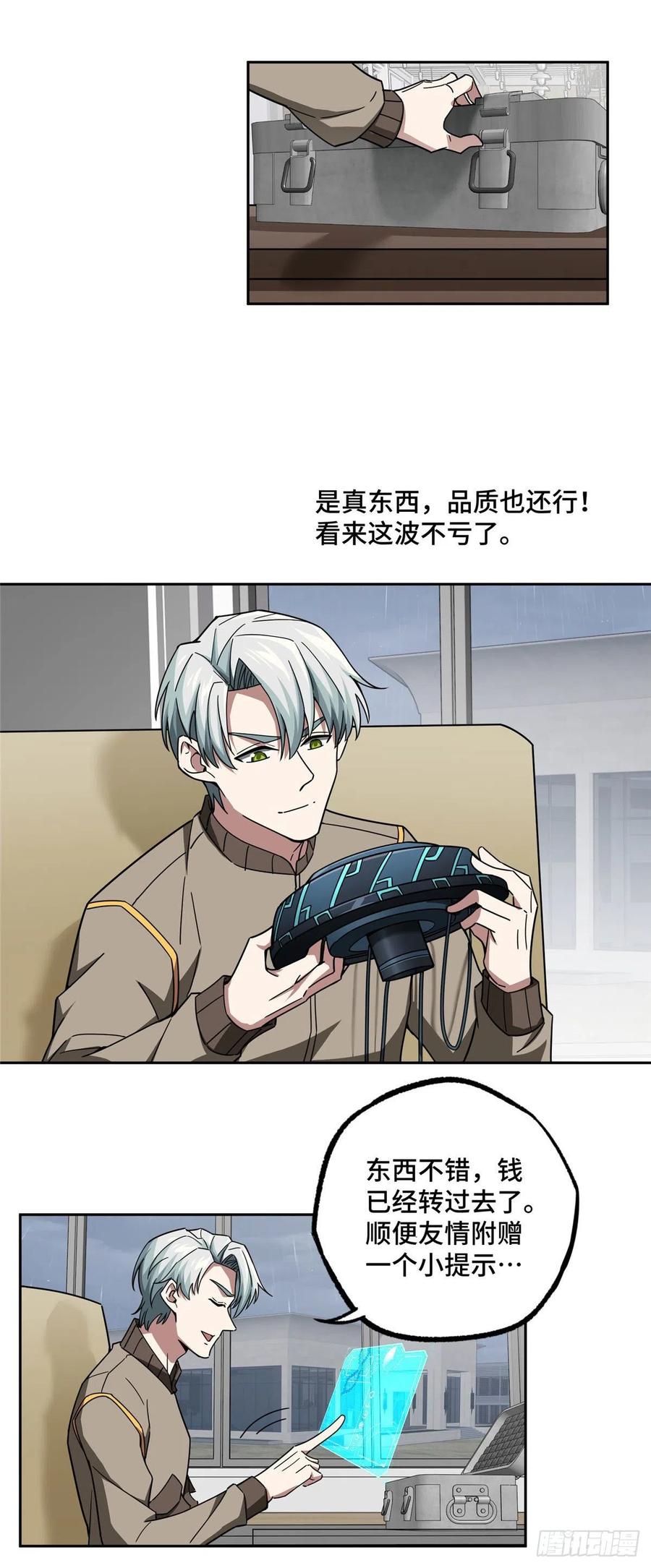 116 交易反应炉13