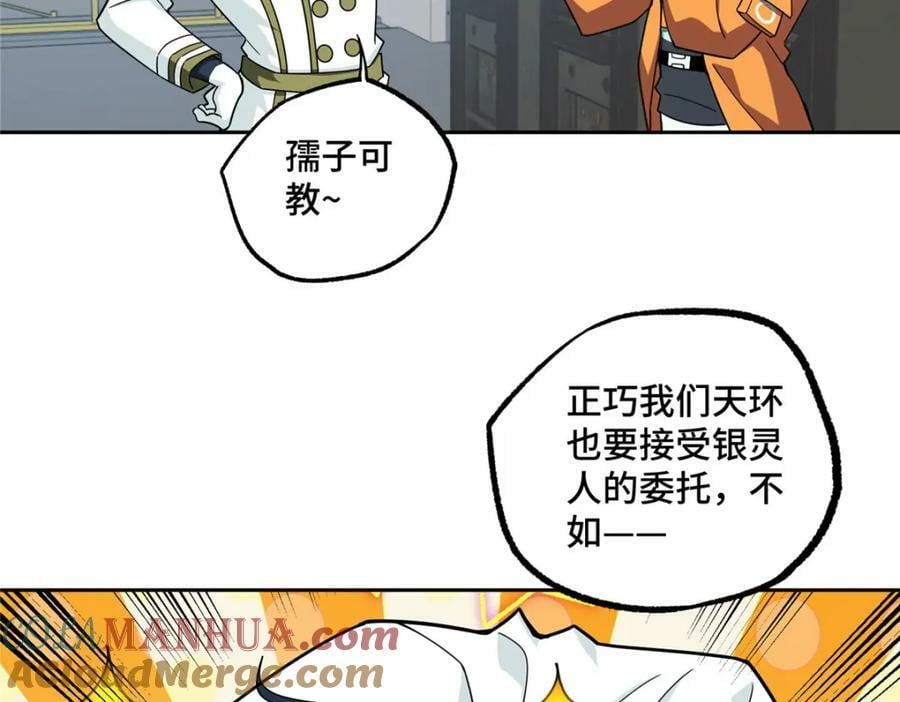 223 最强佣兵团的邀请37