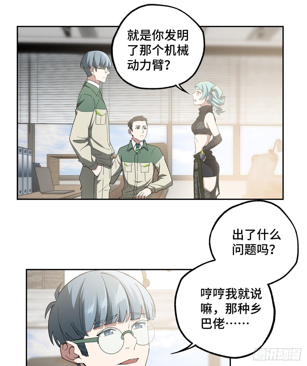 025 加入秘密行动小队6